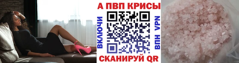 наркота  ссылка на мегу ССЫЛКА  Альфа ПВП Crystall  Кувшиново 