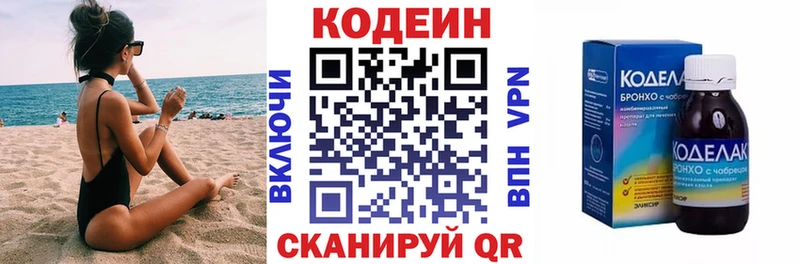 Кодеин Purple Drank  hydra вход  Кувшиново 