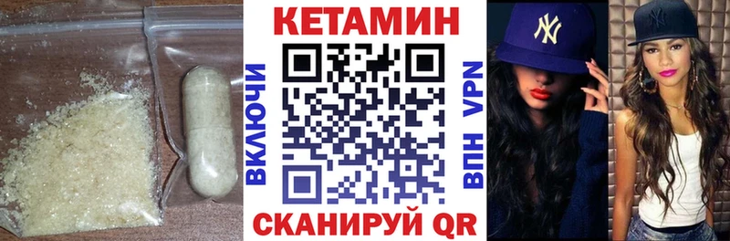 КЕТАМИН VHQ  Кувшиново 