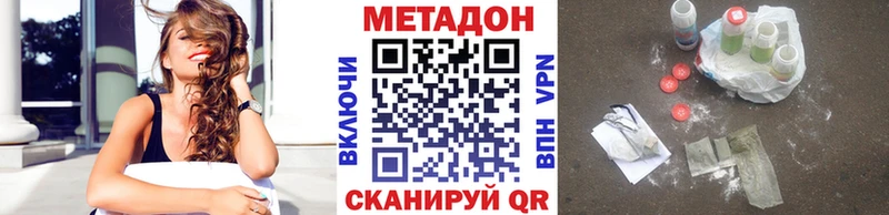 Метадон белоснежный  Кувшиново 